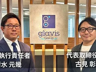 【企業インタビュー】グラビス・アーキテク…