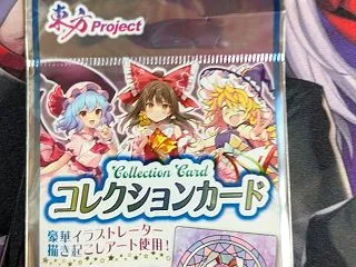 【コレクションカード】東方Project…