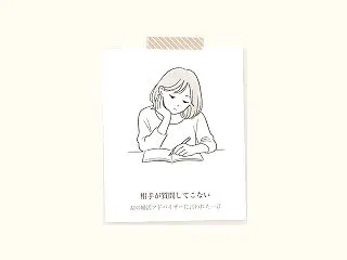 お見合いで相手が質問してこない｜AI…