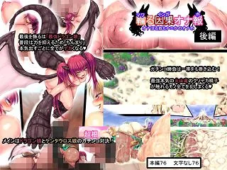 輪る因果オナ報 オナほる奴もナニかのオナ…