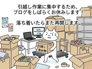 １０月２１日