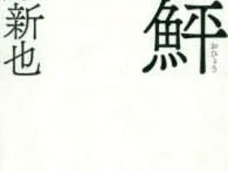 大鮃
