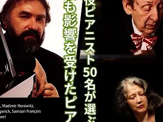 『音楽の友』11月号、『MOSTLY C…