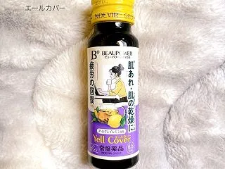 ビューパワーメディカル エールカバー