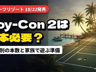 Switch Sports Resort…