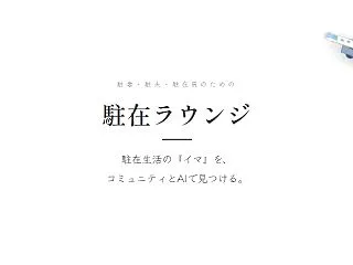 ヒルトン、バンコク・アソークに「キャノピ…
