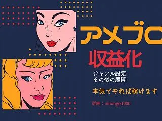 アメブロで稼ぐ主婦の始め方！Ameba …