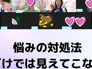 悩み対処法では見えない心のブロック