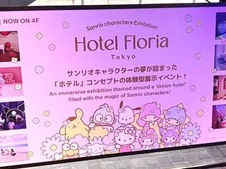 +*。サンリオキャラクターズ ホテルフロ…