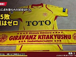 【DAZN観戦】先制された試合は、今季5…