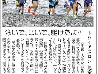 ちびトラ、新聞に掲載していただきました！