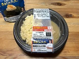 ★きまぐれクックとローソンがコラボレーシ…