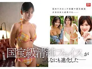 【予約作品】蒼井すず 初めてのエッチ体験…