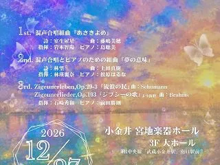 第64回定期演奏会開催のお知らせ