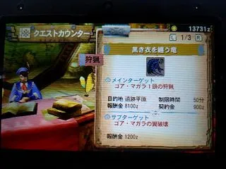 【モンハン4】集会所下位★2攻略！緊急ク…