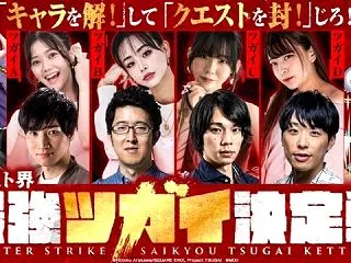 【モンスト】「黄泉のツガイ」コラボ記念！…
