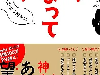 スサノオさんとちいかわ
