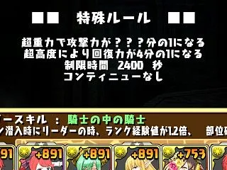 10月の決戦EXラッシュをやってみたヒロ…