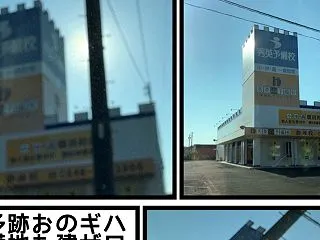 ハローマック跡地を発見(夫が)