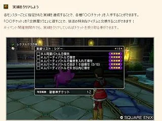 お題や実績報酬はやめてほしい！？
