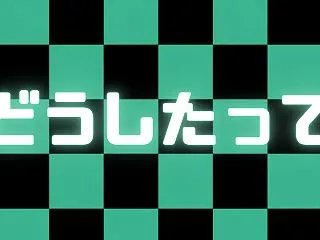 鬼滅の刃にハマらなかった理由