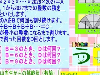 ［中学受験算数］［数学］【２０２７年対策…
