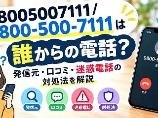 08005007111/0800-500…