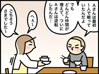 適材適所