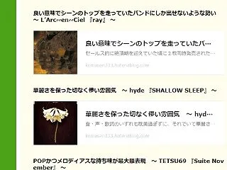 ラルク関連の雑記（2020～2026年）