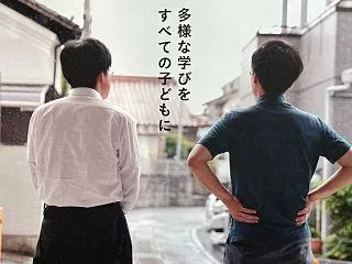 チャンスフォーチルドレン