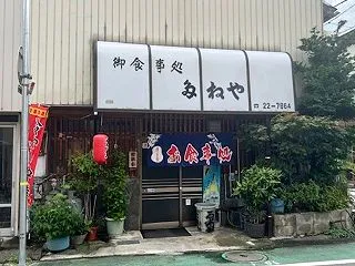 元気なママさんの接客が楽しい甲府の大衆食…
