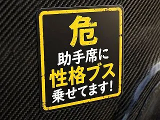 ステッカーチューン！！