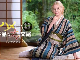 金髪ロシア美女は淫乱女将だった！