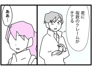 106【再出発編】契約の終わりを告げる時…