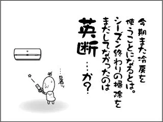 おやすみ【ただのものぐさ】