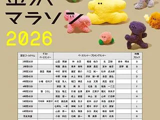 暑くなったり寒くなったり、着る服が難しく…