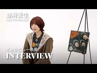 豊崎愛生さんとビートルズ――『けいおん！…