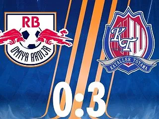 大宮 0-3 富山 で負けた！