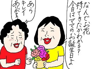 母86歳の誕生日