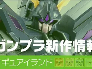 HGBD:R 1/144 エルドラウィン…