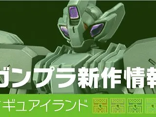HGBD:R 1/144 エルドラドート…