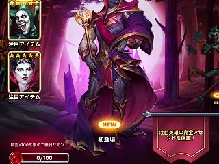 《エンパズ攻略》無料の血の精霊で星5出た…
