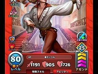 《エンパズ攻略》星4英雄データリスト｜ラ…