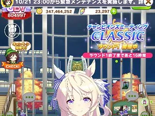 ウマ娘 緊急メンテナンス 2026年10…