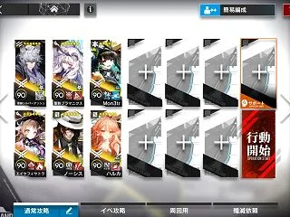 アークナイツ H17-4 高レア攻略 【…