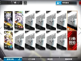 アークナイツ H17-1 高レア攻略 【…