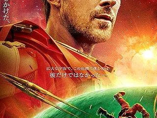 『ヘイル・メアリー』再び、三度？
