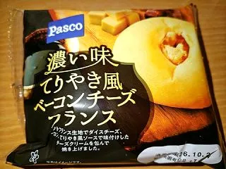 濃い味てりやき風ベーコンチーズフランス【…
