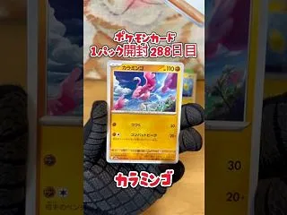 【ポケカ】ポケモンカード レイジングサー…