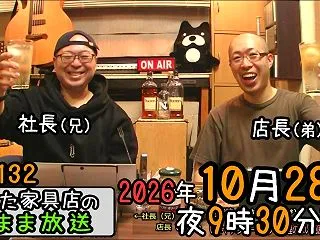 次回のライブ配信「気まま放送」は10月2…